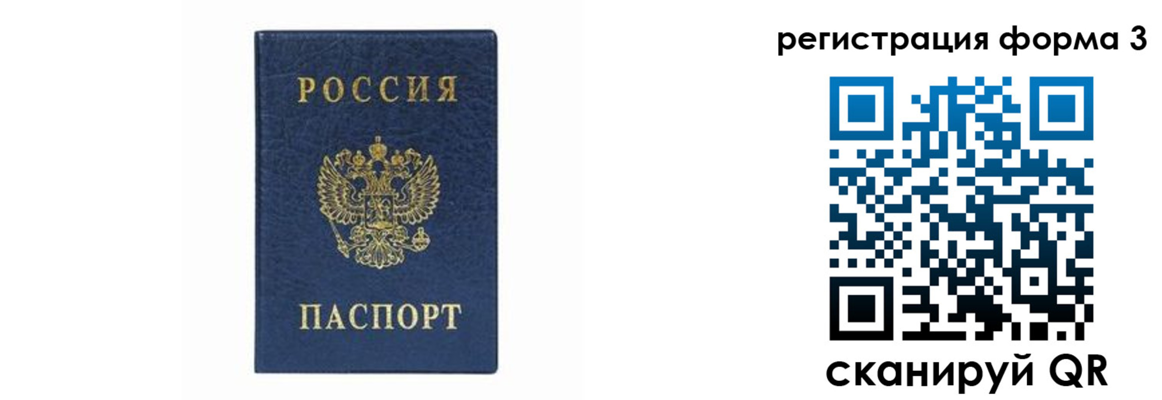 временная регистрация законно в Тетюшах