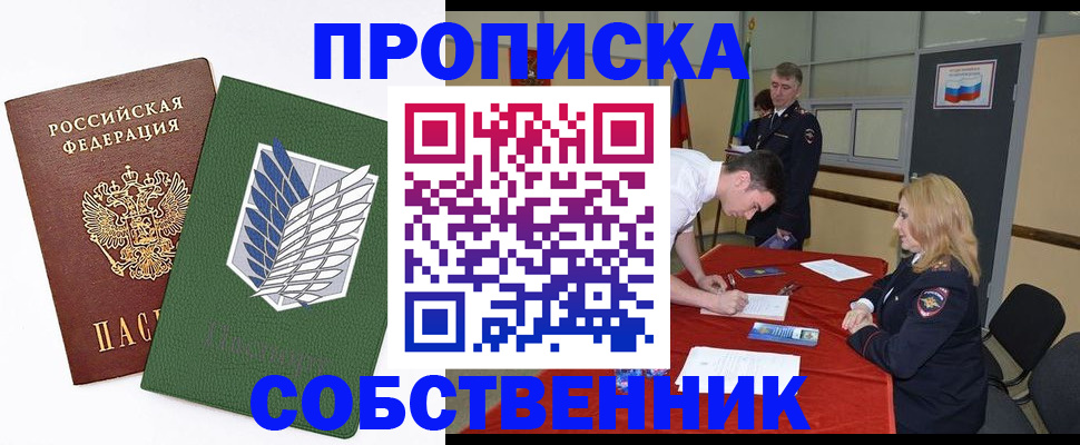 прописка в Тетюшах