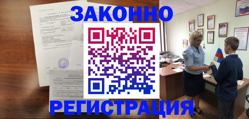 прописка иностранных граждан в Тетюшах