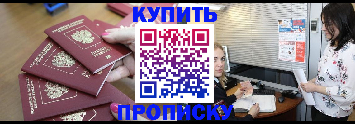 прописка от собственника в Тетюшах