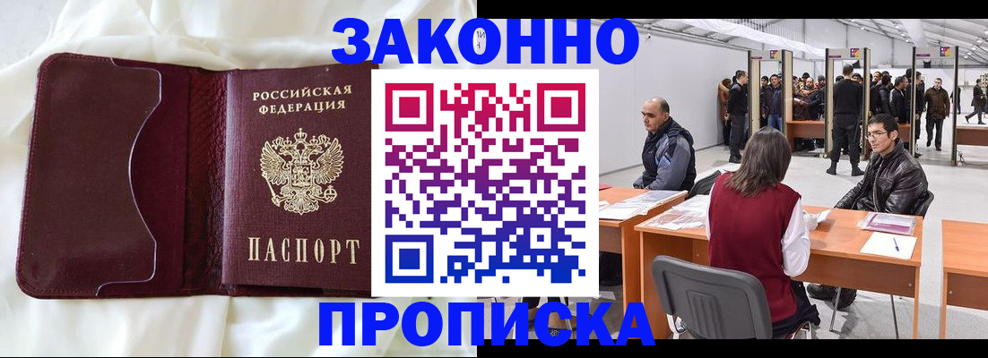 прописка для военкомата в Тетюшах